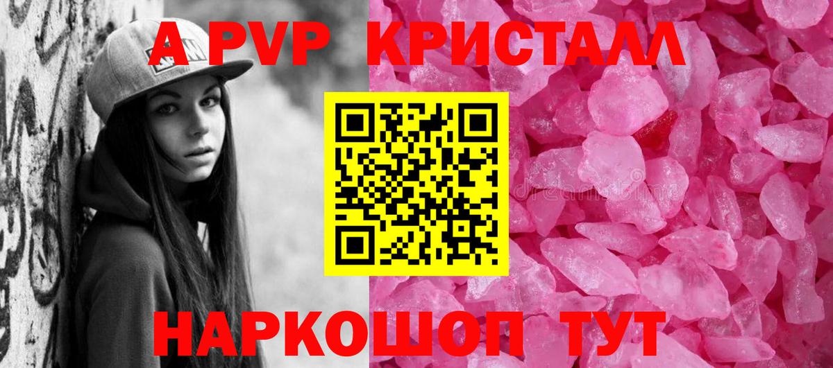 A-PVP крисы CK  А ПВП СК КРИС  A PVP СК  Вход с VPN  Белово 