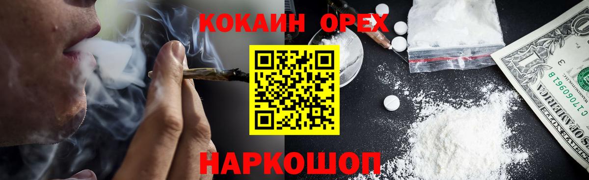 Cocaine Боливия  Вход с VPN  как найти наркотики  Cocaine 97%  Белово 