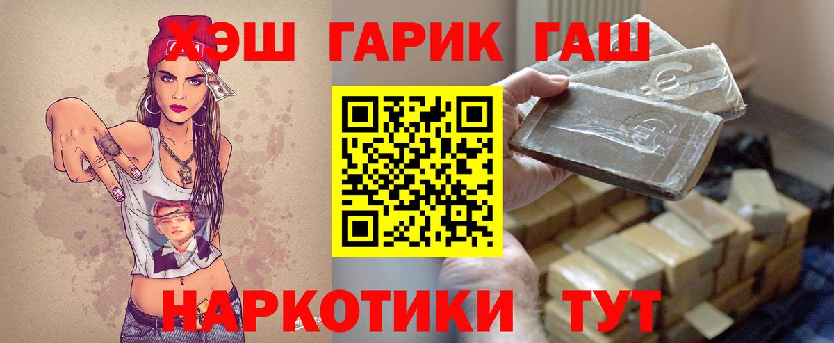 Белово  ГАШ гашик  Вход с VPN 