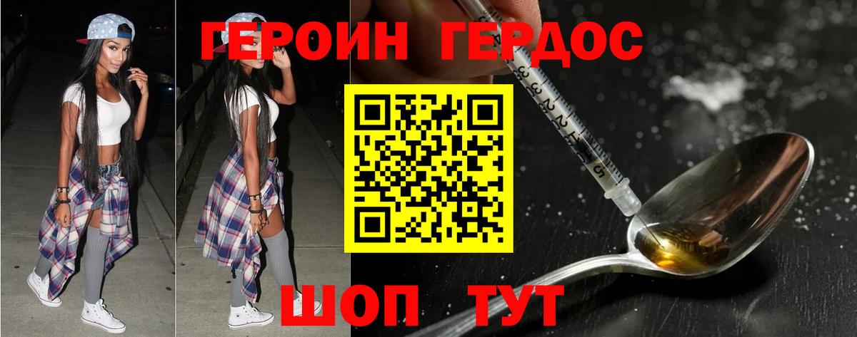 ГЕРОИН Афган Белово