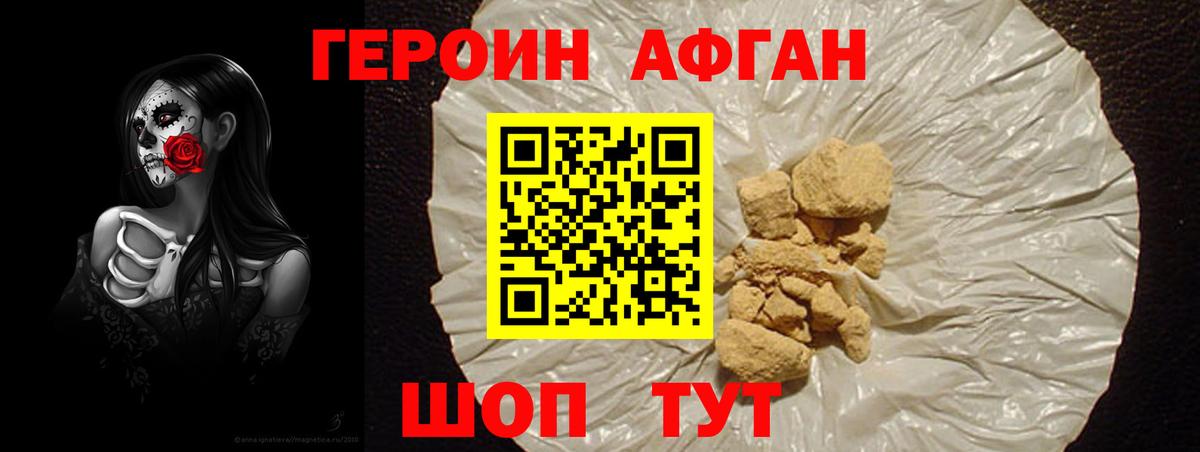 Белово  Героин Heroin  Вход с VPN 