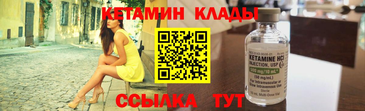 Кетамин ketamine Белово