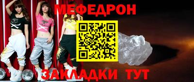 мяу мяу кристалл Апрелевка