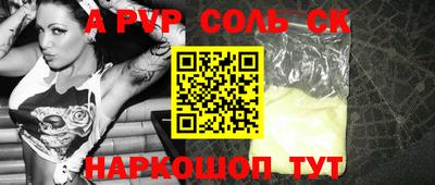 альфа пвп VHQ Апшеронск