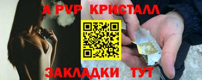 мяу мяу кристалл Апрелевка