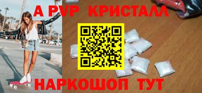 альфа пвп VHQ Апшеронск