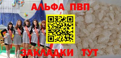 мяу мяу кристалл Апрелевка