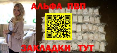 мяу мяу кристалл Апрелевка