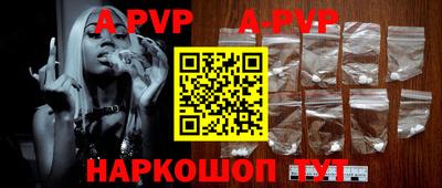 альфа пвп VHQ Апшеронск