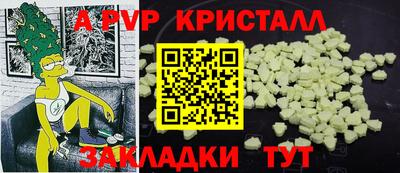 мяу мяу кристалл Апрелевка