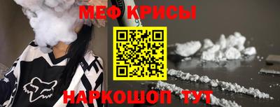 мяу мяу кристалл Апрелевка