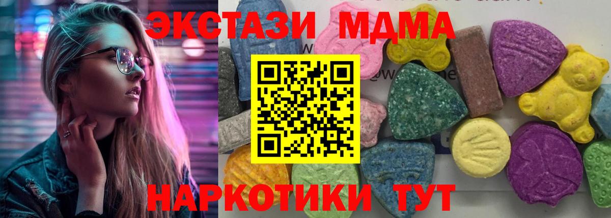 MDMA crystal  Вход с VPN  Белово  MDMA  МДМА Molly 