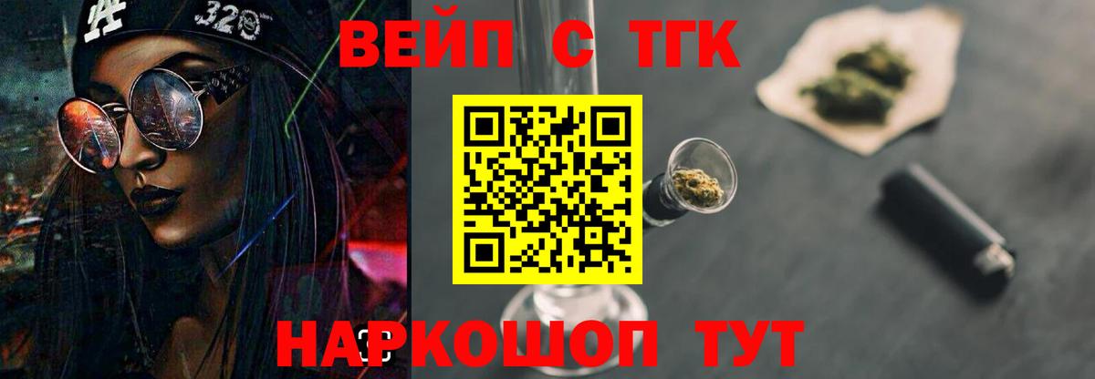 ТГК THC oil  сколько стоит  Белово  ТГК жижа  Вход с VPN 